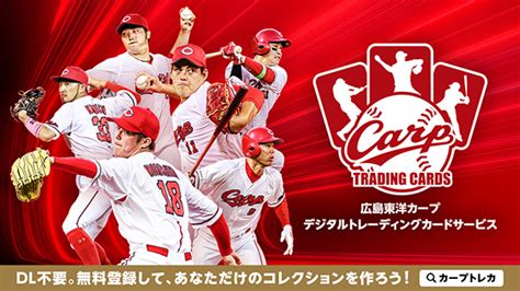 セリーグtv 広島カープ|広島東洋カープ公式サイト.